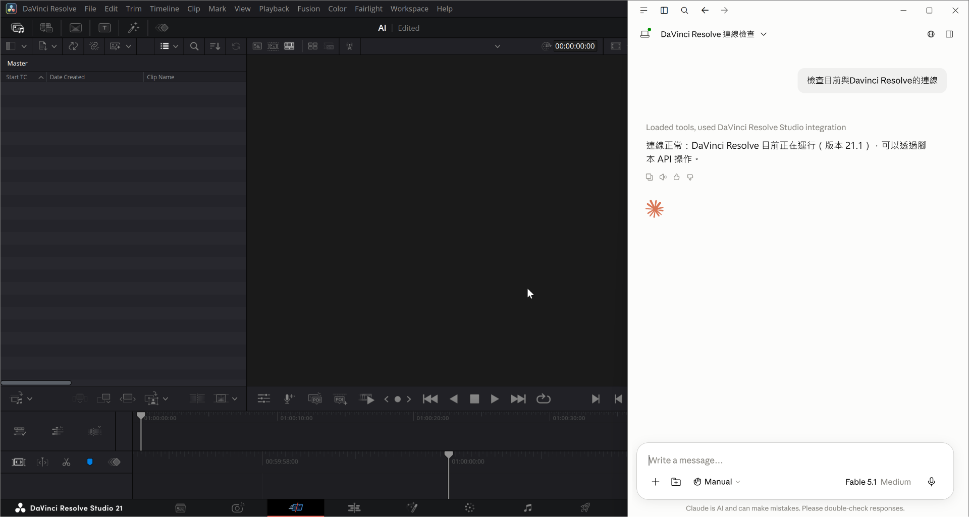 Claude透過MCP連接DaVinci Resolve 21.1並檢查軟體連線