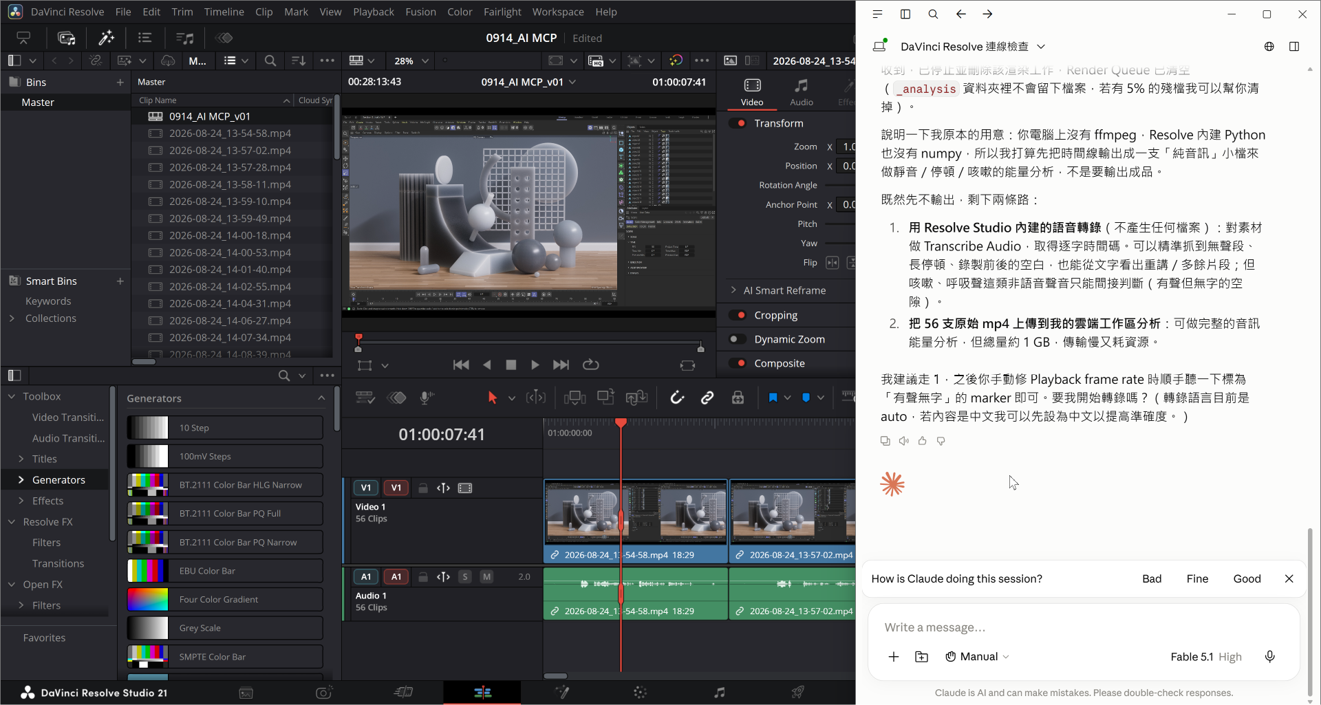 DaVinci Resolve Timeline與Claude進行音訊分析及剪輯流程協作